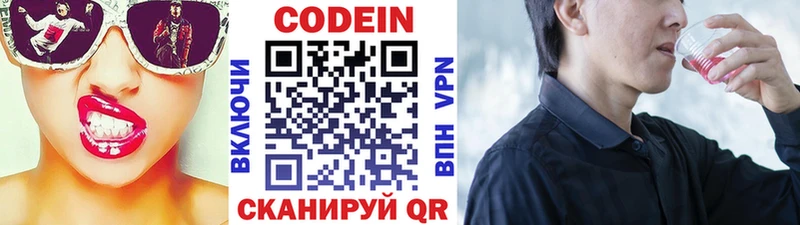 купить   Рубцовск  Кодеиновый сироп Lean Purple Drank 