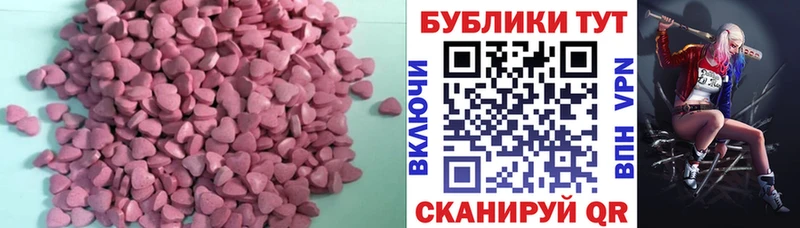 ЭКСТАЗИ таблы  как найти наркотики  это Telegram  Рубцовск 