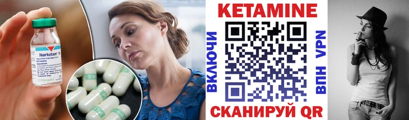 площадка наркотические препараты  Рубцовск  КЕТАМИН VHQ 