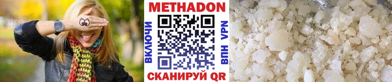 МЕТАДОН кристалл  наркотики  Рубцовск 