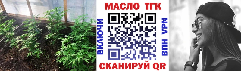 ТГК THC oil Рубцовск